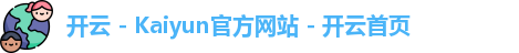 开云
